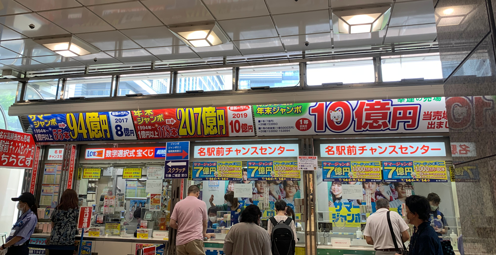 名鉄名古屋駅周辺で高額当選がたくさん出ている宝くじ売り場3選 引き寄せの法則を実践して億万長者になるよ